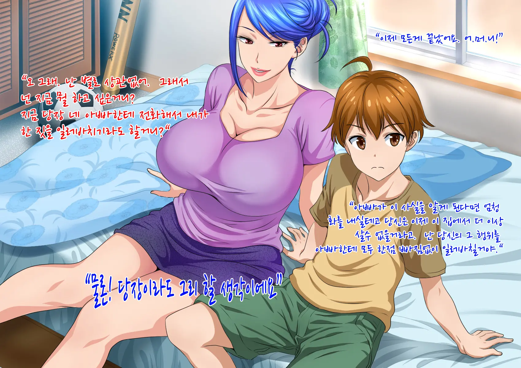 Musuko Kanzen Haiboku! Iyarashii Okaa-San No Yuuwaku Kuchidome Sex